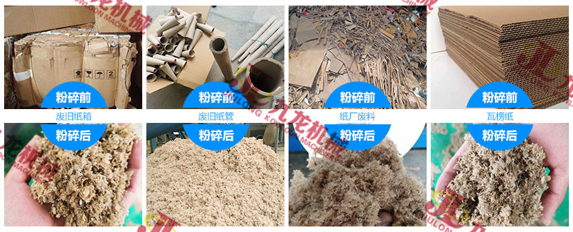 废纸撕碎机 废纸撕碎机